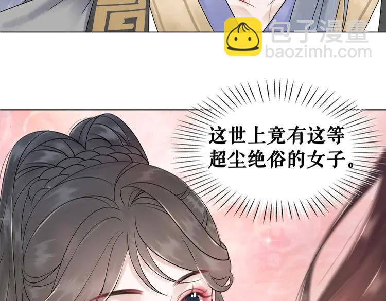 《极品废材小姐》第77话 你有本事带我走吗？ 第20页