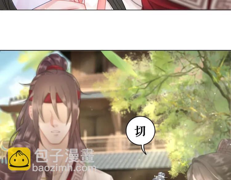 《极品废材小姐》第77话 你有本事带我走吗？ 第22页