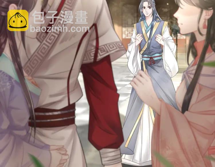 《极品废材小姐》第77话 你有本事带我走吗？ 第23页