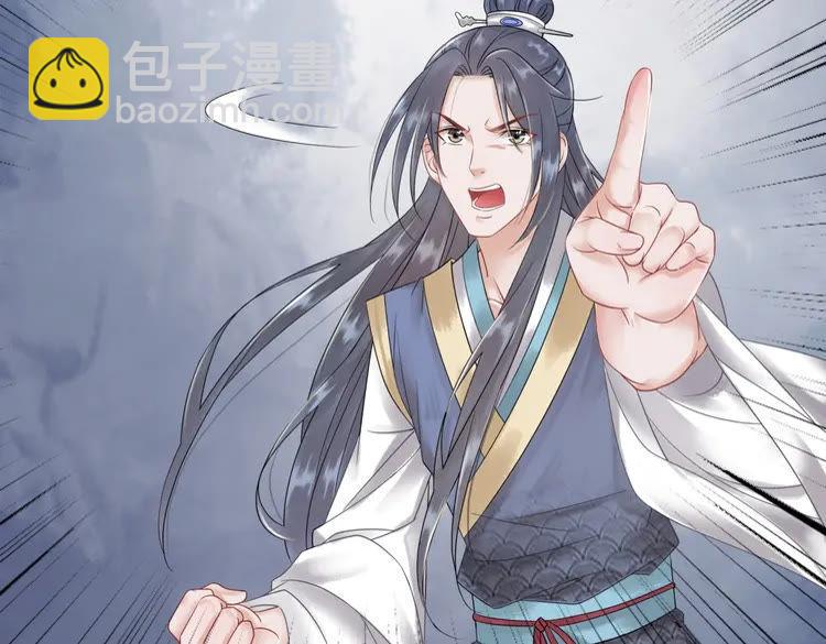 《极品废材小姐》第77话 你有本事带我走吗？ 第25页