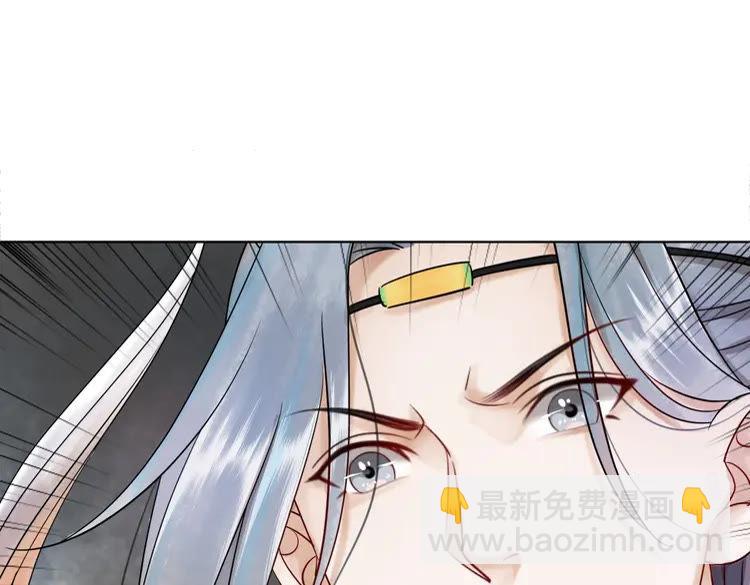 《极品废材小姐》第77话 你有本事带我走吗？ 第28页