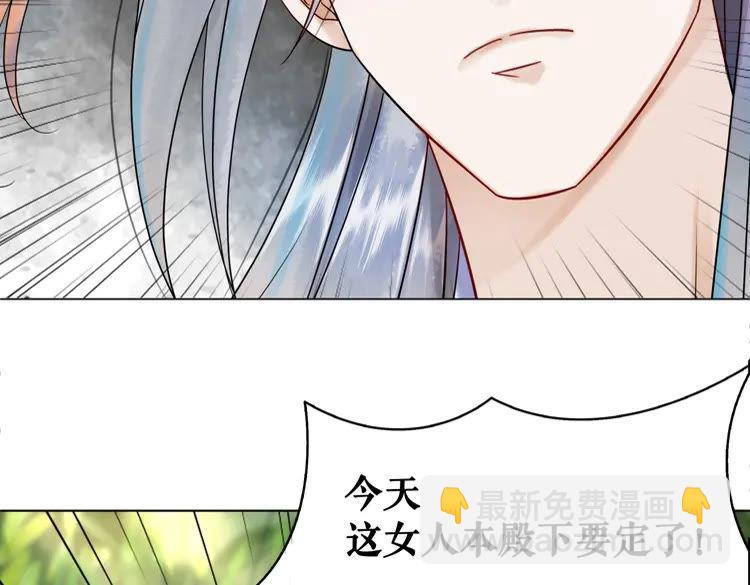 《极品废材小姐》第77话 你有本事带我走吗？ 第29页