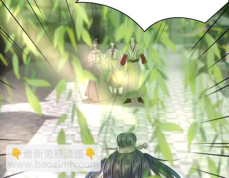 《极品废材小姐》第77话 你有本事带我走吗？ 第30页
