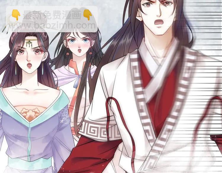 《极品废材小姐》第77话 你有本事带我走吗？ 第33页
