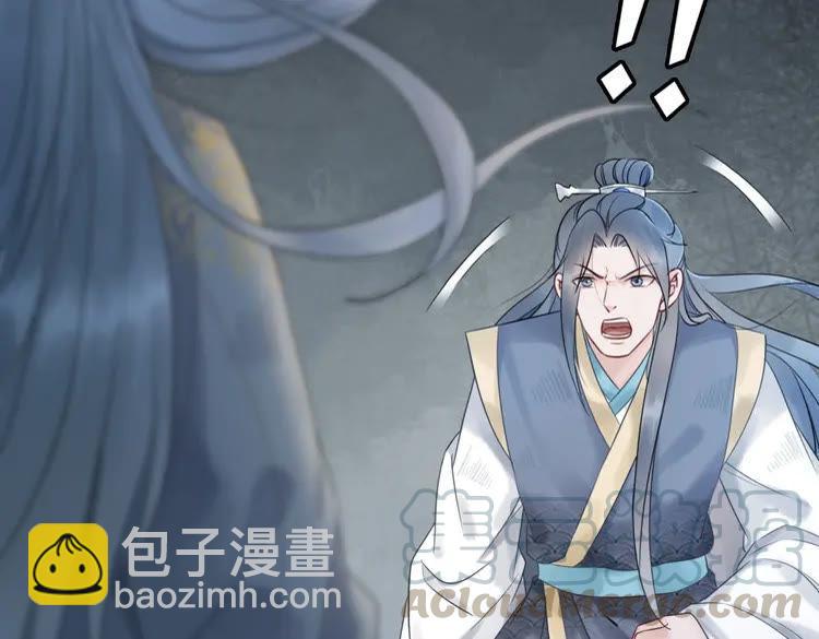 《极品废材小姐》第77话 你有本事带我走吗？ 第41页