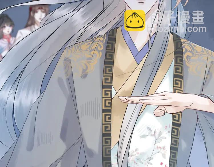 《极品废材小姐》第77话 你有本事带我走吗？ 第43页