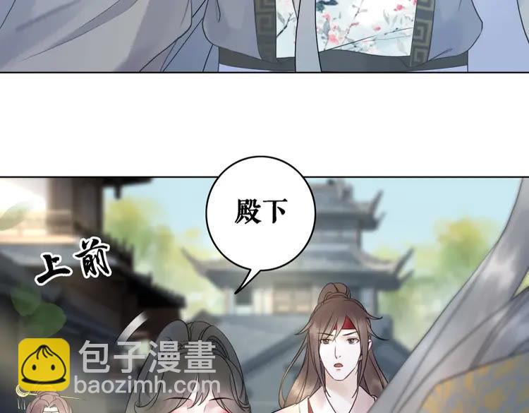 《极品废材小姐》第77话 你有本事带我走吗？ 第44页