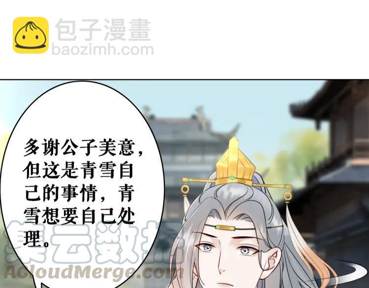 《极品废材小姐》第77话 你有本事带我走吗？ 第46页