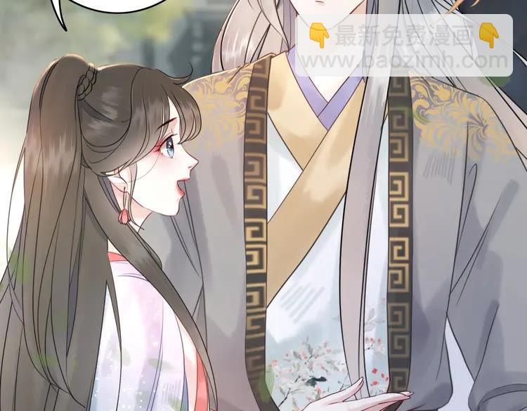 《极品废材小姐》第77话 你有本事带我走吗？ 第47页