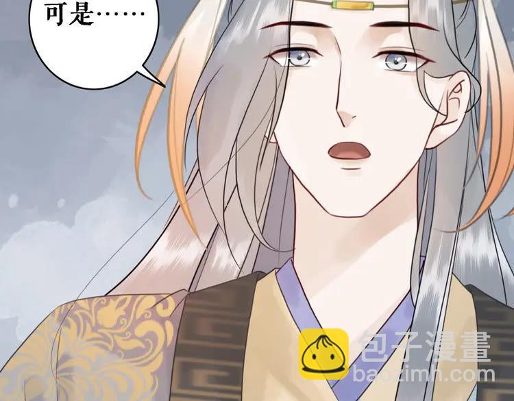 《极品废材小姐》第77话 你有本事带我走吗？ 第49页