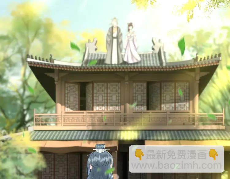 《极品废材小姐》第77话 你有本事带我走吗？ 第5页
