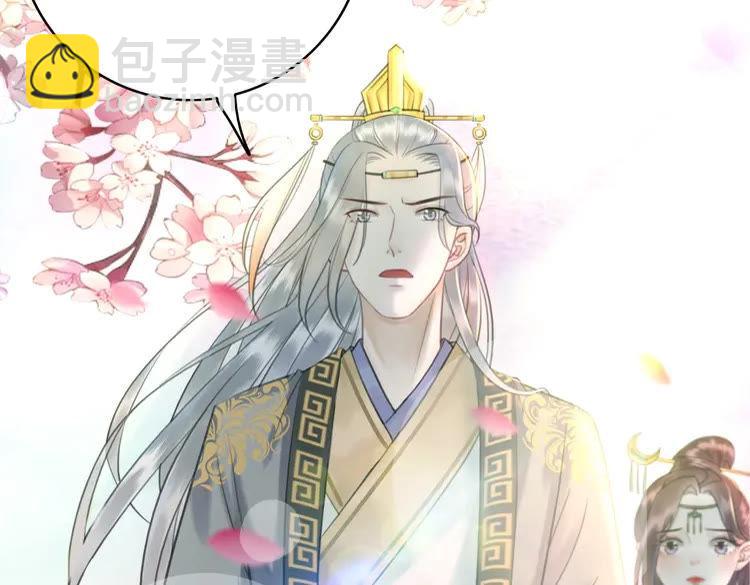 《极品废材小姐》第77话 你有本事带我走吗？ 第7页
