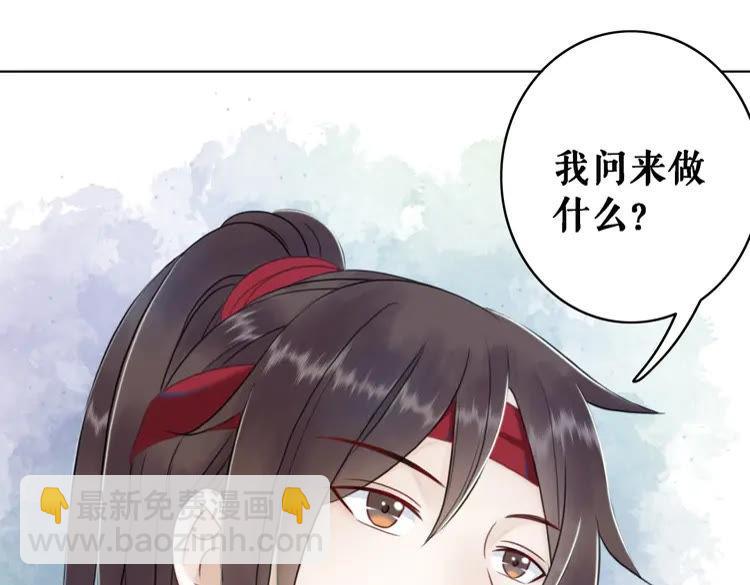 《极品废材小姐》第76话 我得保护好她！ 第12页