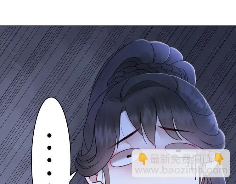 《极品废材小姐》第76话 我得保护好她！ 第15页