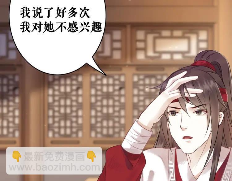 《极品废材小姐》第76话 我得保护好她！ 第17页