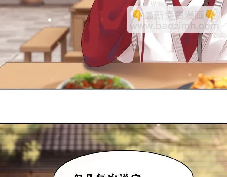 《极品废材小姐》第76话 我得保护好她！ 第18页