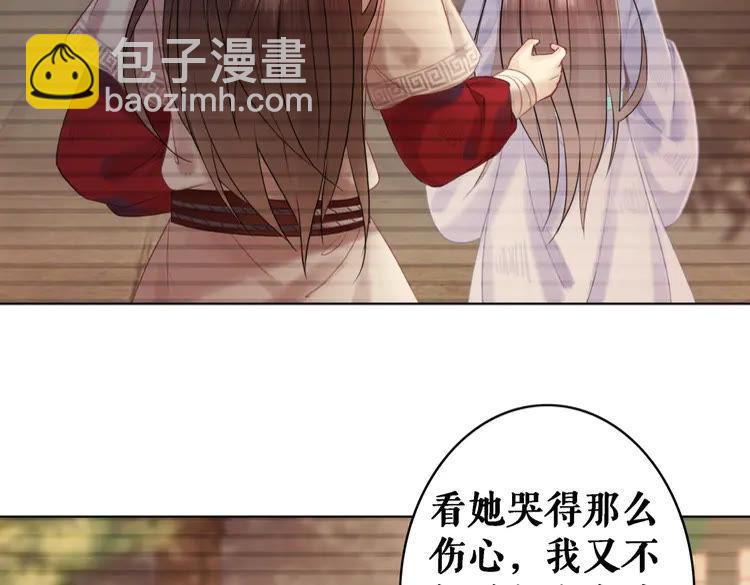 《极品废材小姐》第76话 我得保护好她！ 第20页