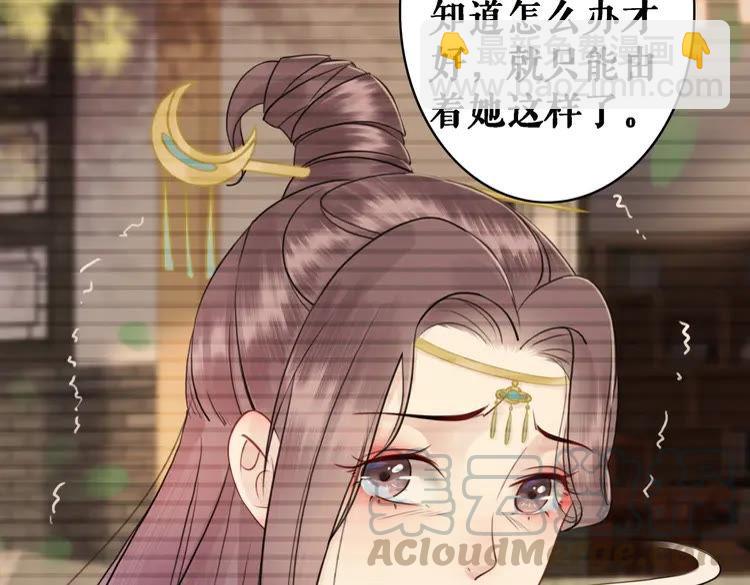 《极品废材小姐》第76话 我得保护好她！ 第21页