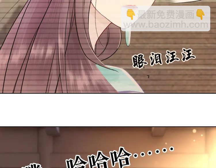 《极品废材小姐》第76话 我得保护好她！ 第22页