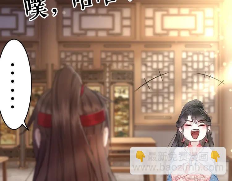 《极品废材小姐》第76话 我得保护好她！ 第23页