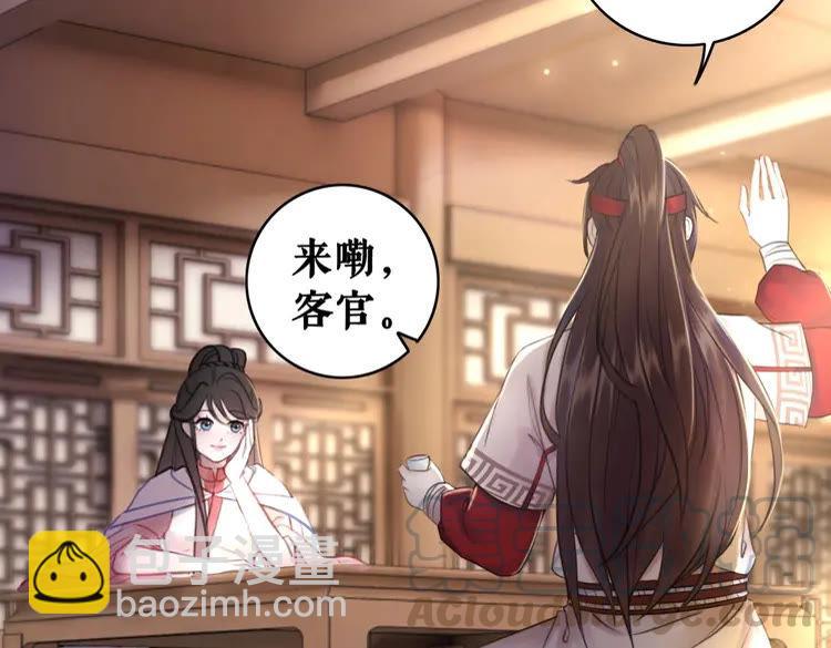 《极品废材小姐》第76话 我得保护好她！ 第31页