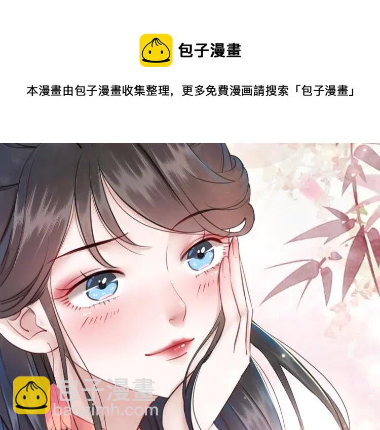 《极品废材小姐》第76话 我得保护好她！ 第33页