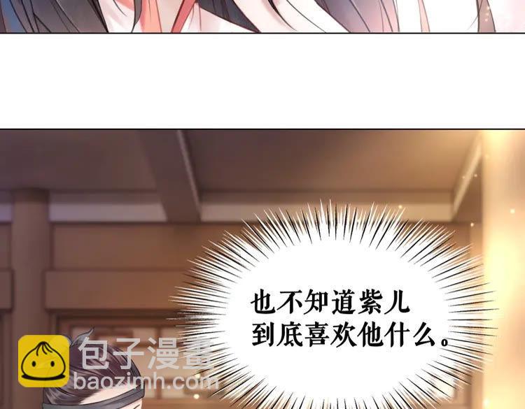《极品废材小姐》第76话 我得保护好她！ 第34页