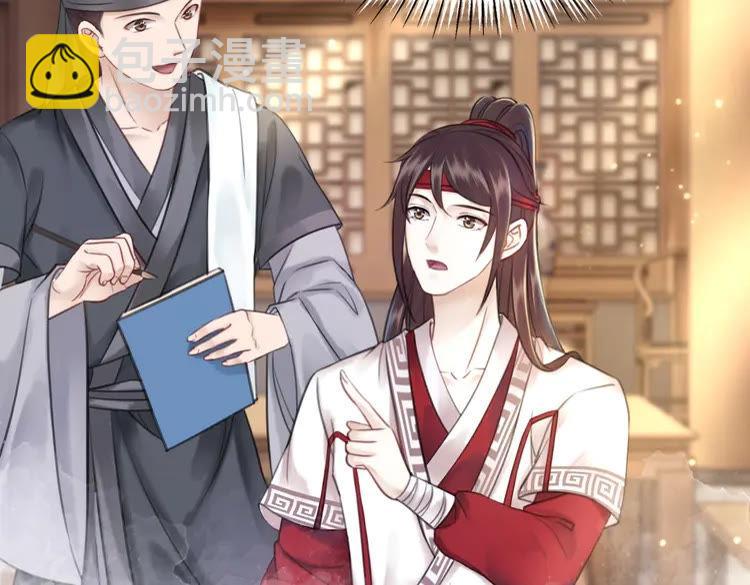 《极品废材小姐》第76话 我得保护好她！ 第35页