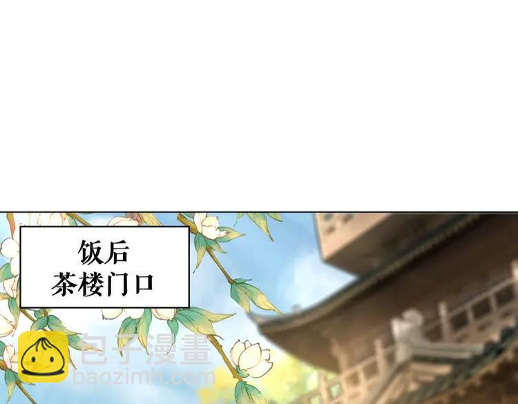 《极品废材小姐》第76话 我得保护好她！ 第37页