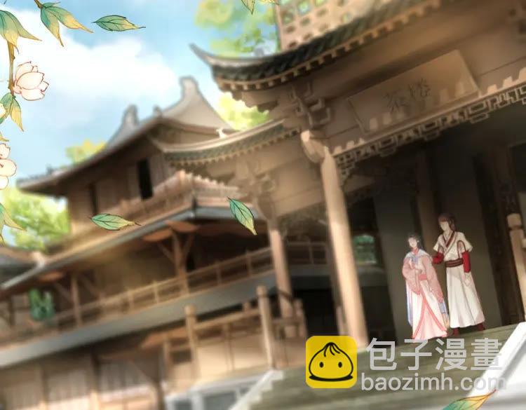 《极品废材小姐》第76话 我得保护好她！ 第38页