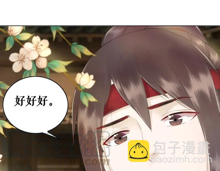 《极品废材小姐》第76话 我得保护好她！ 第41页