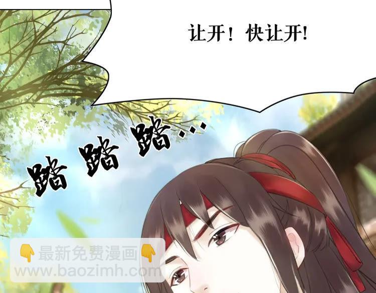 《极品废材小姐》第76话 我得保护好她！ 第45页