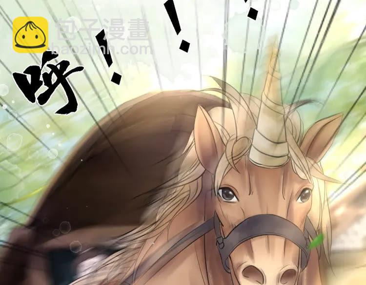 《极品废材小姐》第76话 我得保护好她！ 第49页