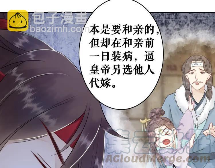 《极品废材小姐》第76话 我得保护好她！ 第6页