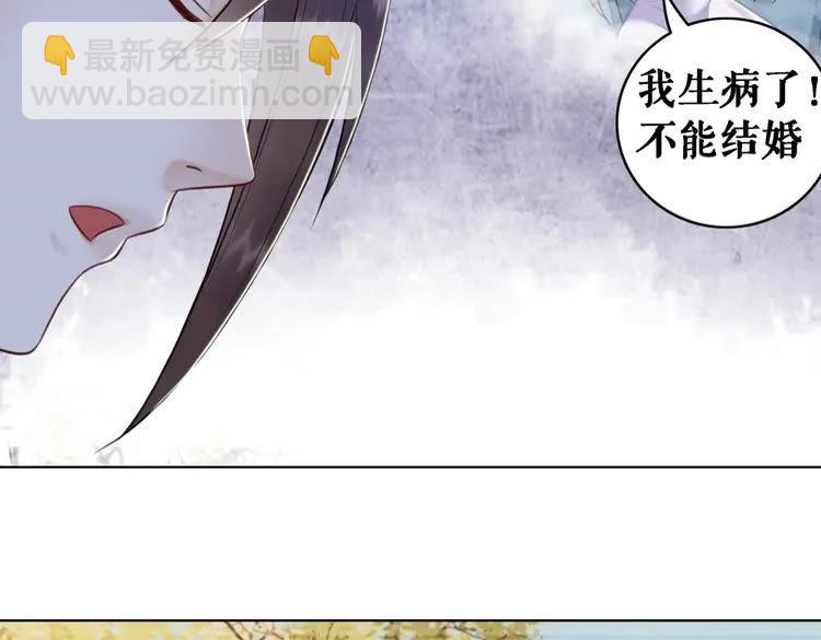 《极品废材小姐》第76话 我得保护好她！ 第7页