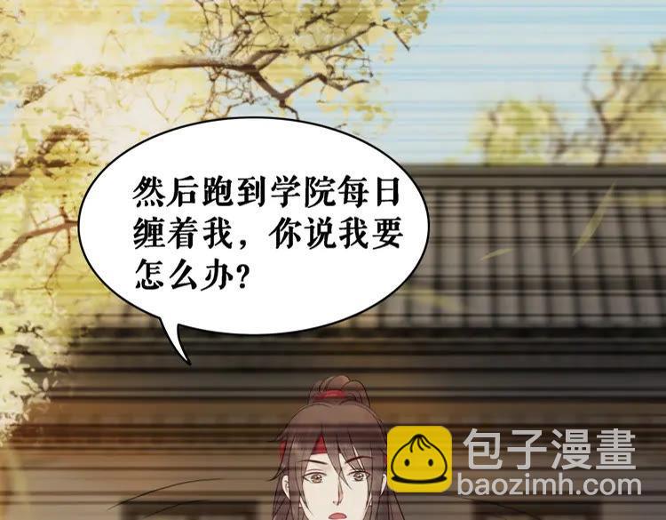 《极品废材小姐》第76话 我得保护好她！ 第8页