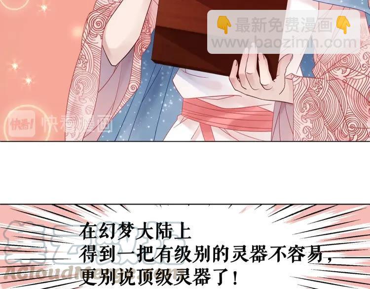 《极品废材小姐》第78话 第一场胜利 第11页