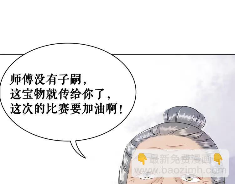《极品废材小姐》第78话 第一场胜利 第15页