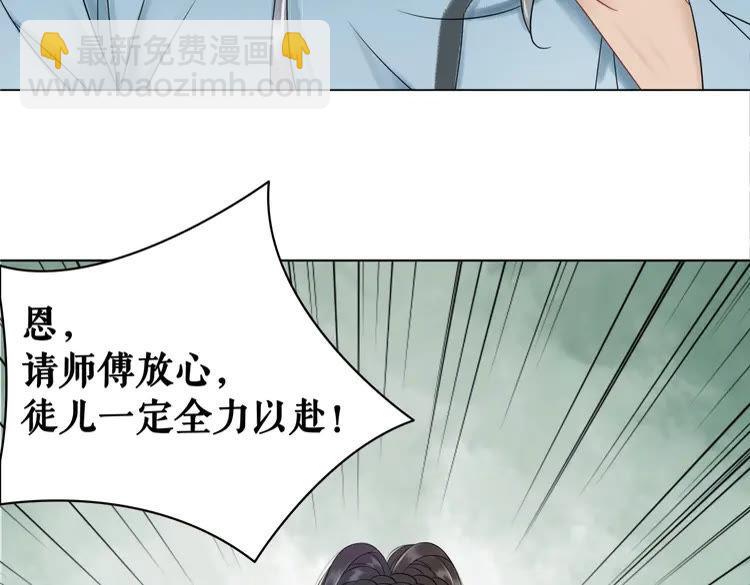 《极品废材小姐》第78话 第一场胜利 第17页