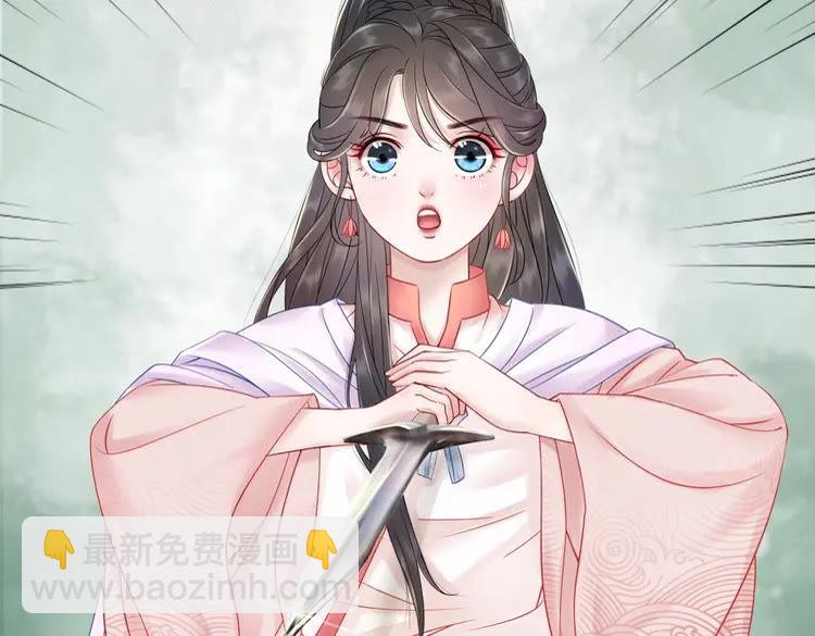 《极品废材小姐》第78话 第一场胜利 第18页