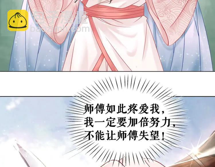 《极品废材小姐》第78话 第一场胜利 第19页