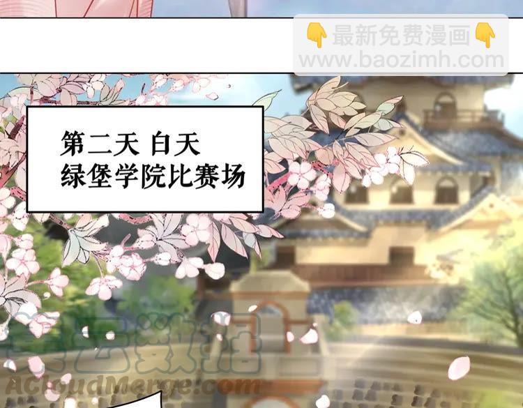 《极品废材小姐》第78话 第一场胜利 第21页