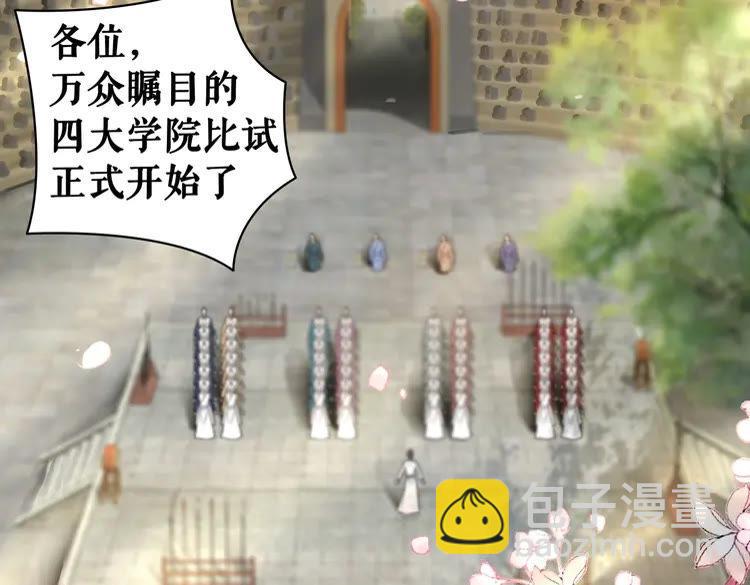 《极品废材小姐》第78话 第一场胜利 第22页