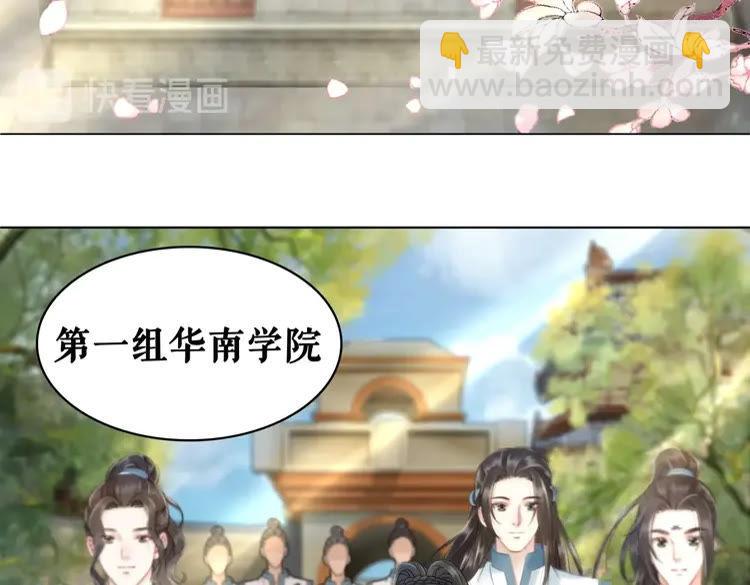 《极品废材小姐》第78话 第一场胜利 第23页