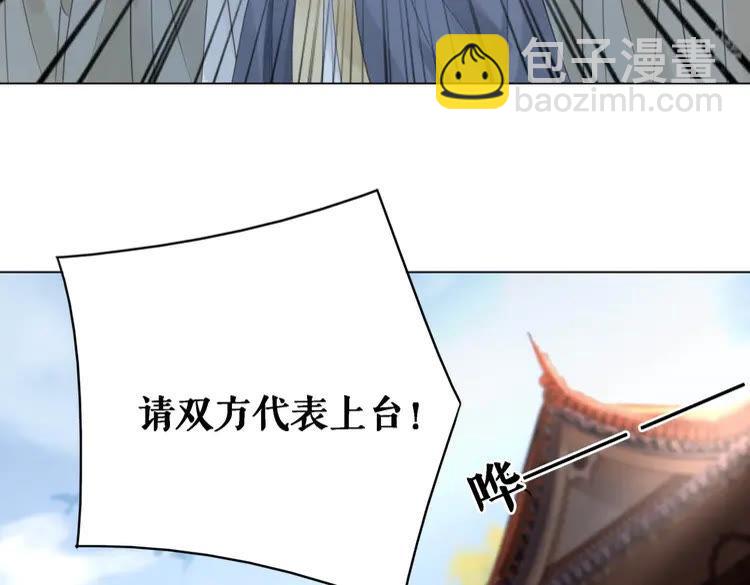 《极品废材小姐》第78话 第一场胜利 第28页
