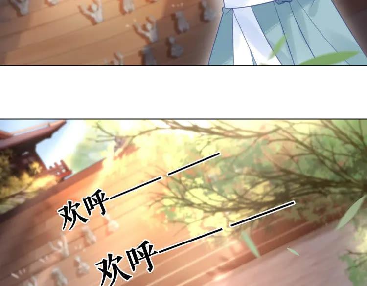 《极品废材小姐》第78话 第一场胜利 第30页