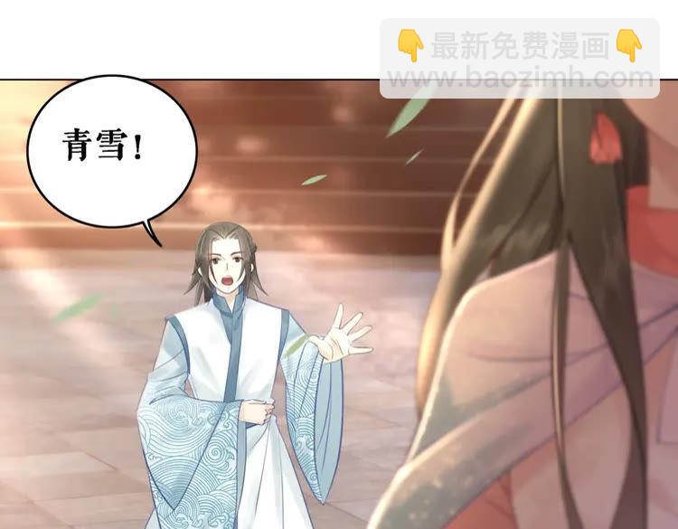 《极品废材小姐》第78话 第一场胜利 第32页