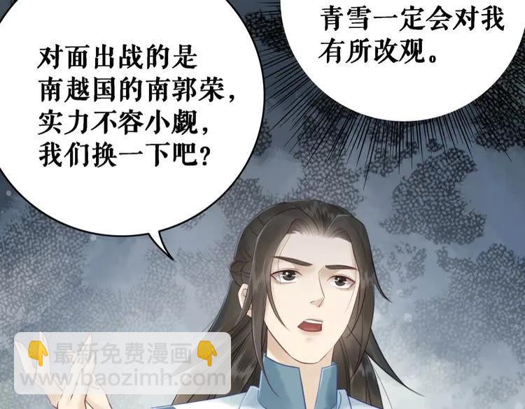《极品废材小姐》第78话 第一场胜利 第34页