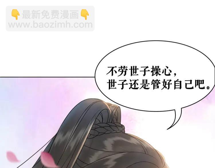 《极品废材小姐》第78话 第一场胜利 第37页