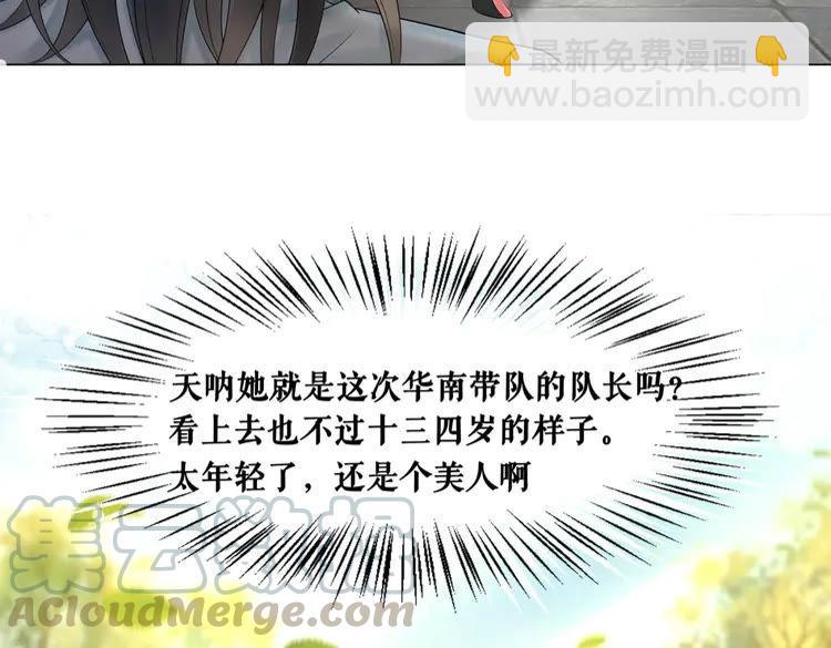 《极品废材小姐》第78话 第一场胜利 第41页